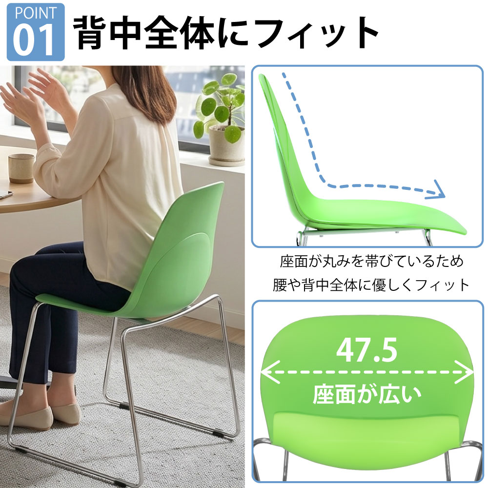 ミーティングチェア 会議用チェア テーブルチェア ポイント1 長時間座っても疲れにくい 背座一体モデル 家具のAKIRA