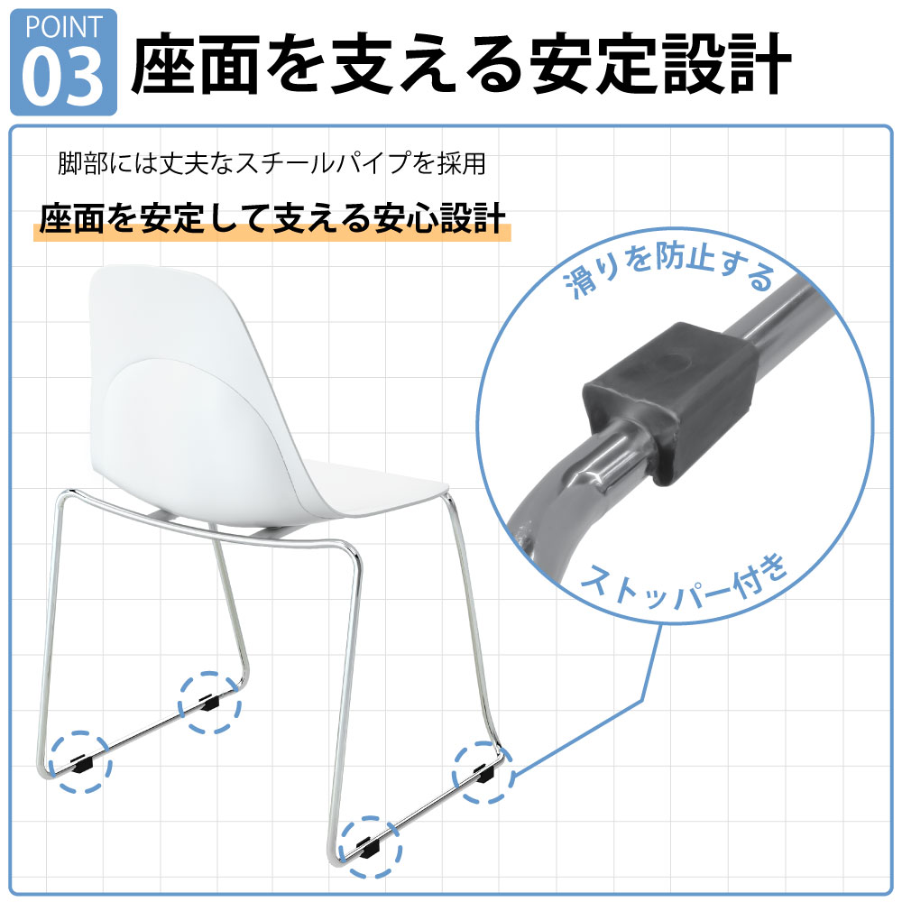 ミーティングチェア 会議用チェア テーブルチェア ポイント3 丈夫なスチール脚 滑り止め付き 家具のAKIRA