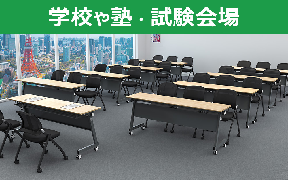 スタッキングチェア　ミーティングチェア　会議チェア　折りたたみ椅子　ブラック 学校や塾・試験会場　家具のAKIRA