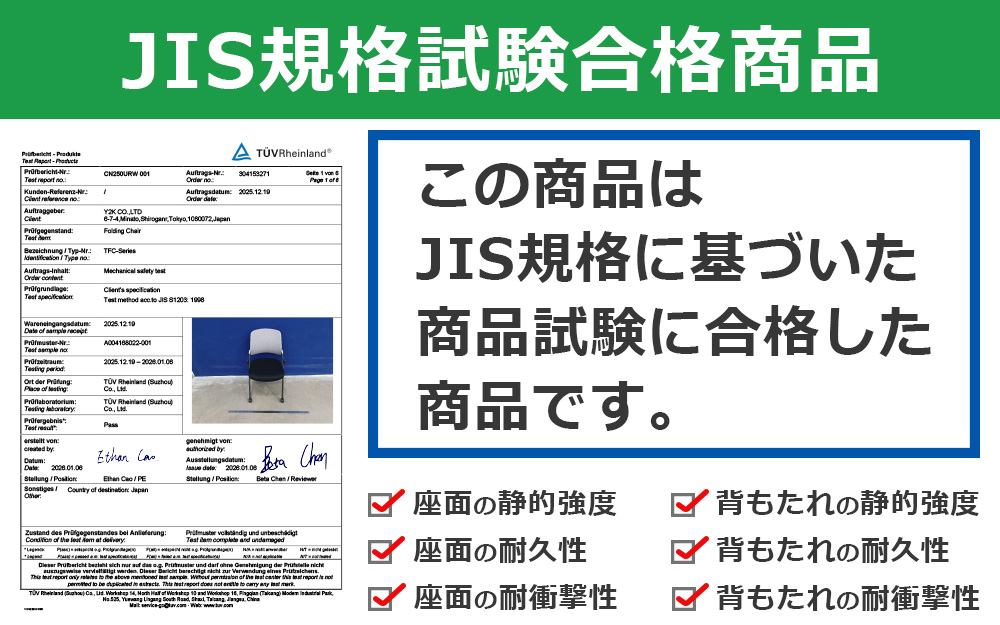 スタッキングチェア　ミーティングチェア　会議チェア　折りたたみ椅子　ブラック JIS規格試験合格商品　家具のAKIRA