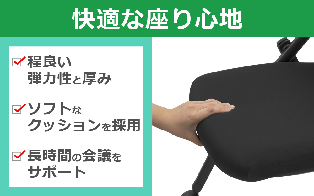 スタッキングチェア　ミーティングチェア　会議チェア　折りたたみ椅子　ブラック 快適な座り心地　家具のAKIRA