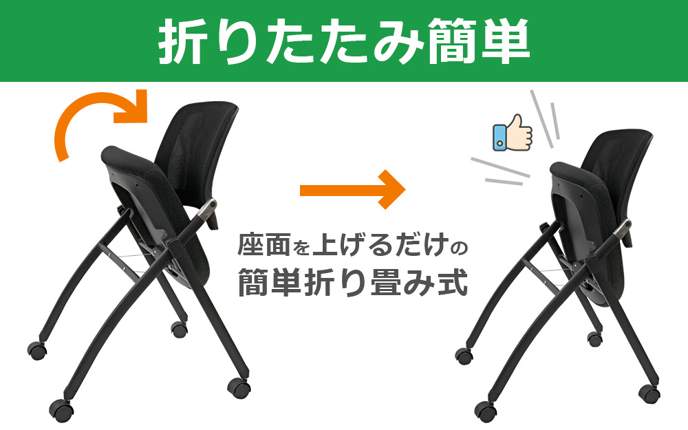 スタッキングチェア　ミーティングチェア　会議チェア　折りたたみ椅子　ブラック 折りたたみ簡単　家具のAKIRA