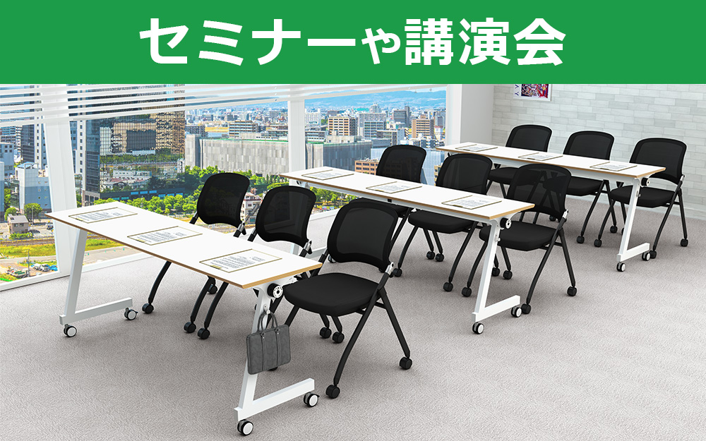 スタッキングチェア　ミーティングチェア　会議チェア　折りたたみ椅子　ブラック セミナーや講演会　家具のAKIRA