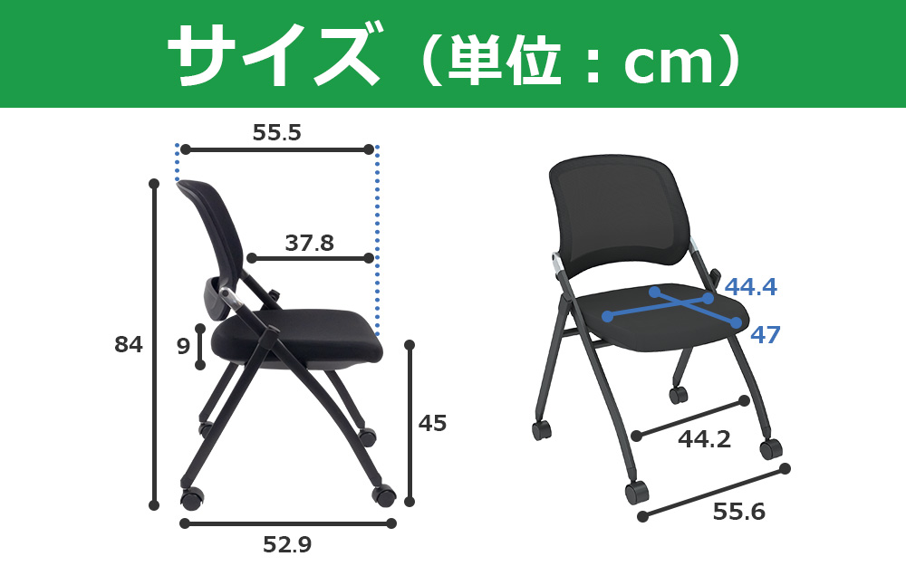 スタッキングチェア　ミーティングチェア　会議チェア　折りたたみ椅子　ブラック サイズ　家具のAKIRA