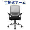 オフィスチェア デスクチェア 可動式アーム グレー×グレー