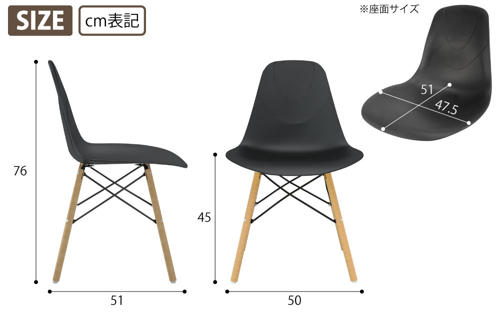 カフェチェア テーブルチェア チェア ミーティングチェア 会議用チェア ブラック サイズ表記 size cm表記 家具のAKIRA