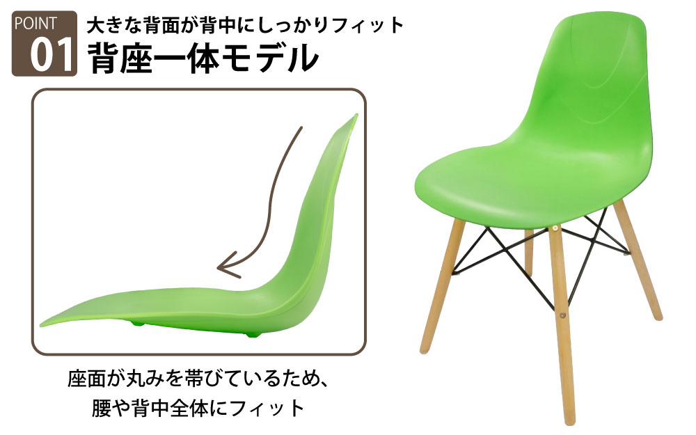 カフェチェア テーブルチェア チェア ミーティングチェア 会議用チェア グリーン ポイント1 背座一体モデル 家具のAKIRA