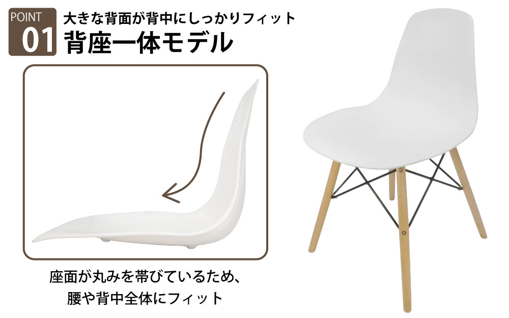 カフェチェア テーブルチェア チェア ミーティングチェア 会議用チェア ホワイト ポイント1 背座一体モデル 家具のAKIRA