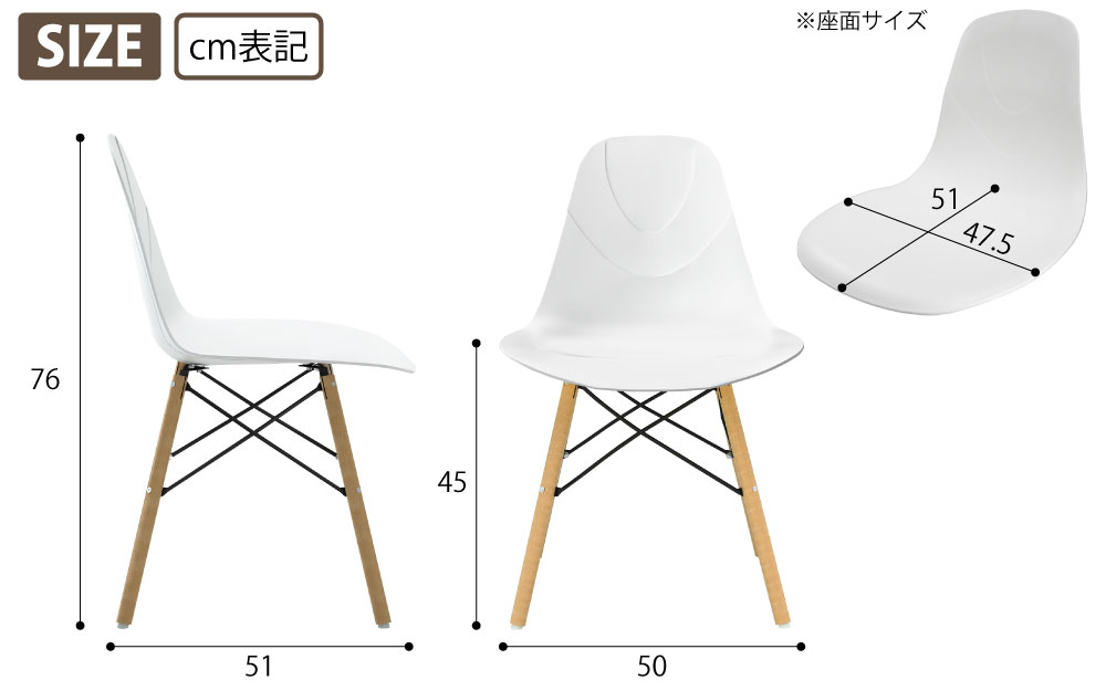 カフェチェア テーブルチェア チェア ミーティングチェア 会議用チェア ホワイト サイズ表記 size cm表記 家具のAKIRA