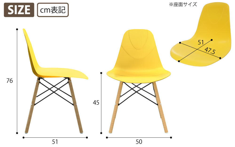 カフェチェア テーブルチェア チェア ミーティングチェア 会議用チェア イエロー サイズ表記 size cm表記 家具のAKIRA