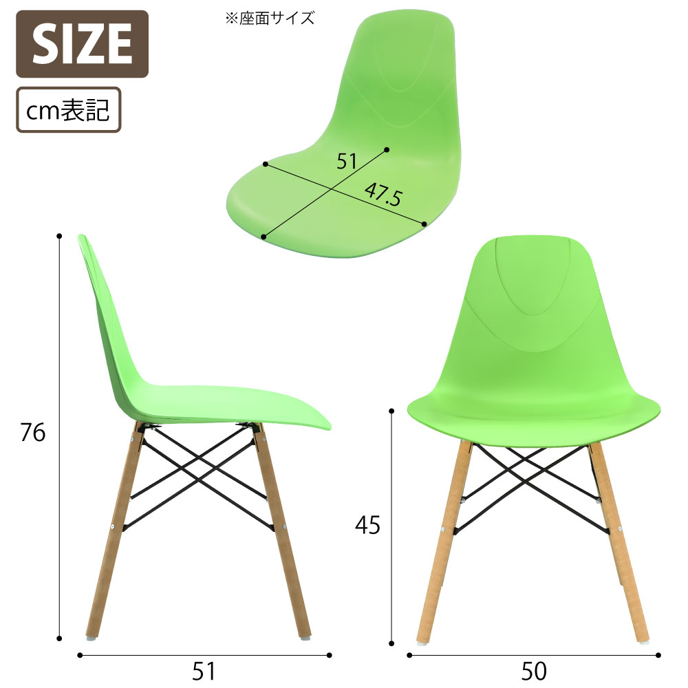 カフェチェア テーブルチェア チェア ミーティングチェア 会議用チェア グリーン サイズ表記 size cm表記 家具のAKIRA