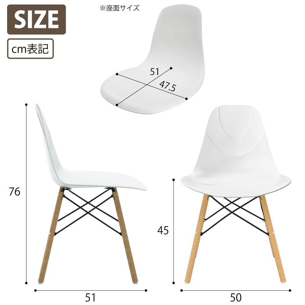 カフェチェア テーブルチェア チェア ミーティングチェア 会議用チェア ホワイト サイズ表記 size cm表記 家具のAKIRA