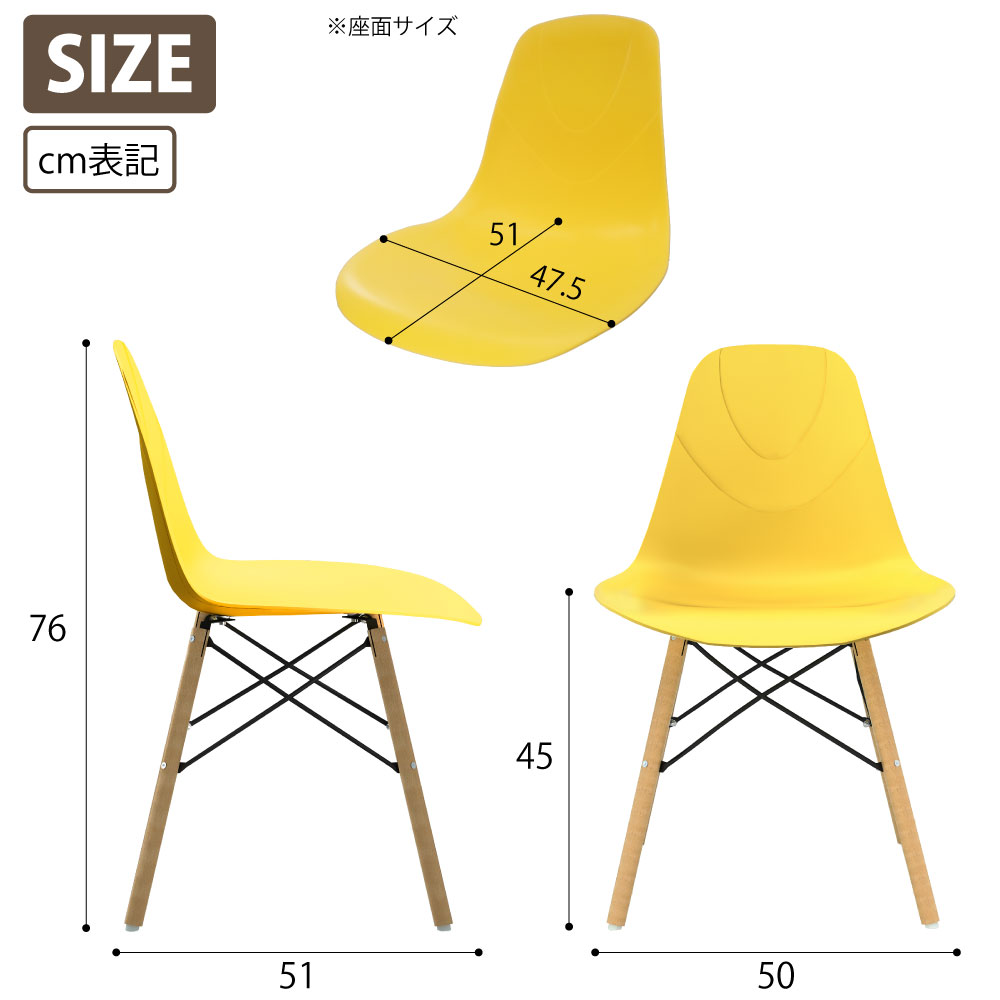 カフェチェア テーブルチェア チェア ミーティングチェア 会議用チェア イエロー サイズ表記 size cm表記 家具のAKIRA