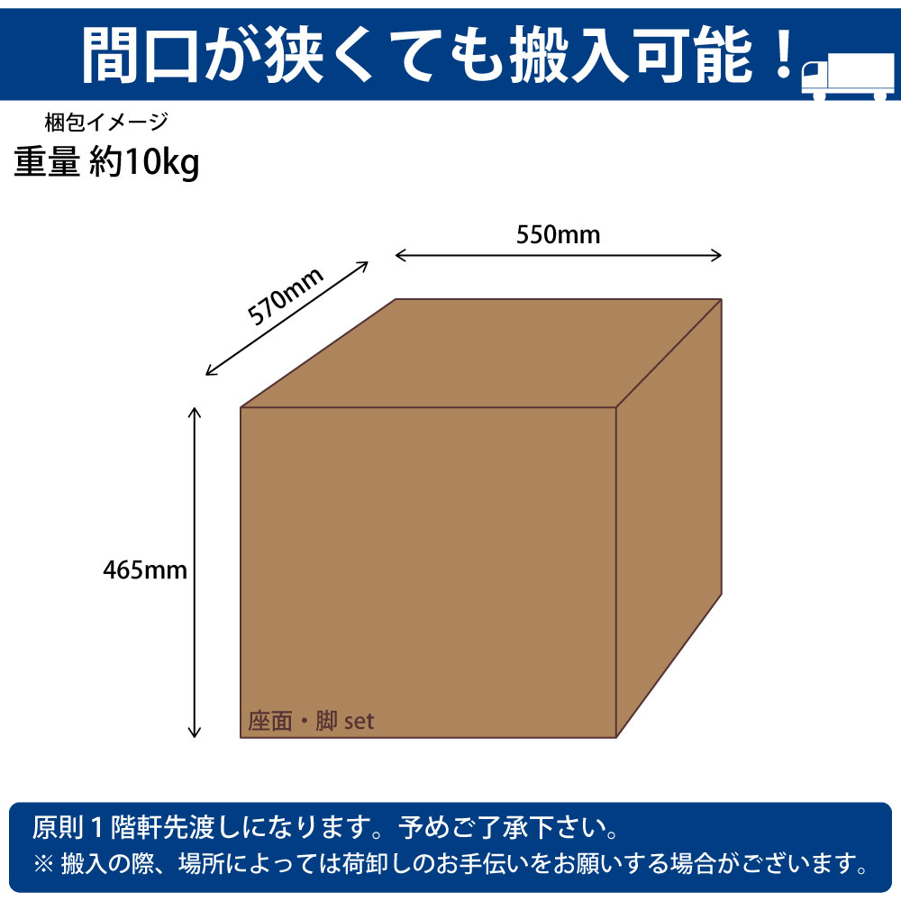 カフェチェア テーブルチェア チェア ミーティングチェア 会議用チェア 2脚セット 梱包サイズ 梱包イメージ サイズ表記 cm表記 家具のAKIRA