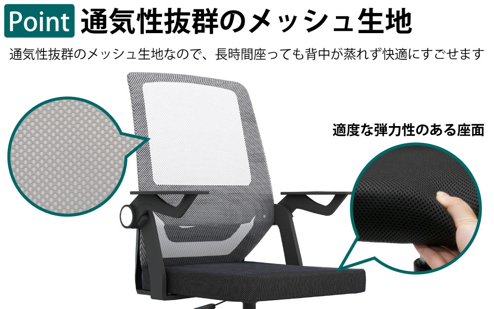 オフィスチェア デスクチェア ワークチェア ワーキングチェア グレー×ブラック ポイント3 通気性抜群のメッシュ生地 適度な弾力性のチップウレタン 家具のAKIRA
