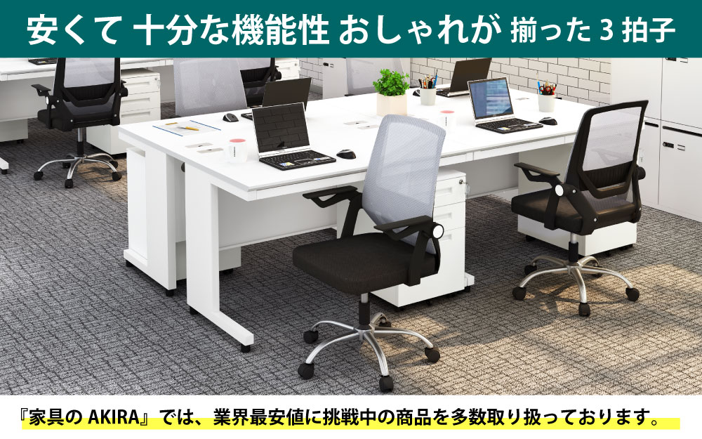 魅了 オフィスチェア デスクチェア 跳ね上げ式 パソコンチェア 自転車本体