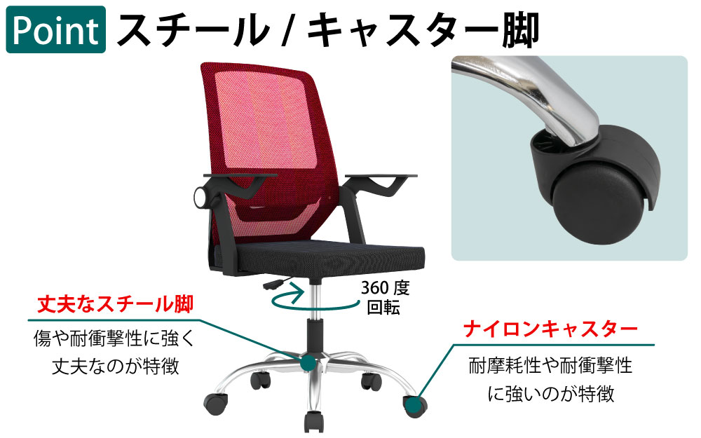オフィスチェア デスクチェア ワークチェア ワーキングチェア レッド×ブラック ポイント5 スチール キャスター付き 家具のAKIRA