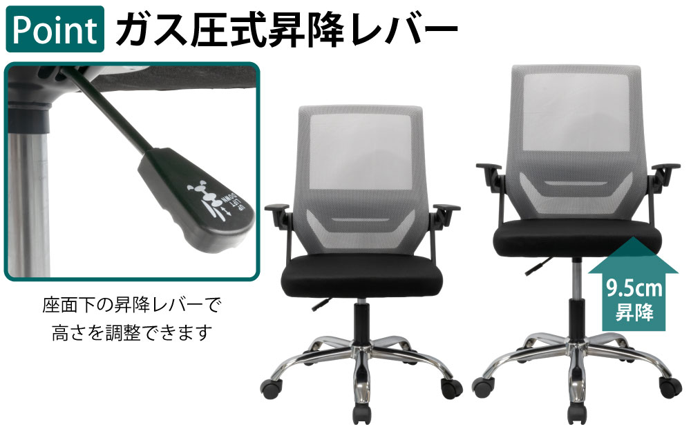 オフィスチェア デスクチェア ワークチェア ワーキングチェア グレー×ブラック ポイント4 ガス圧式昇降レバー 高さ調整 家具のAKIRA