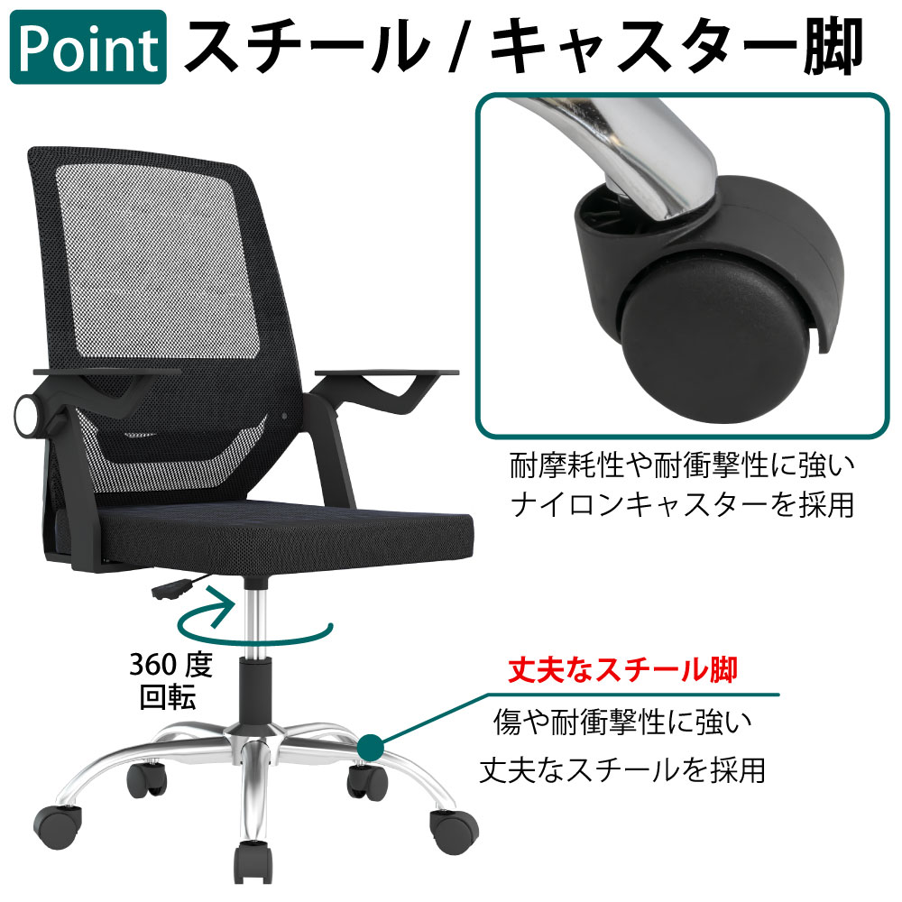 オフィスチェア デスクチェア ワークチェア ワーキングチェア ブラック×ブラック ポイント5 スチール キャスター付き 家具のAKIRA