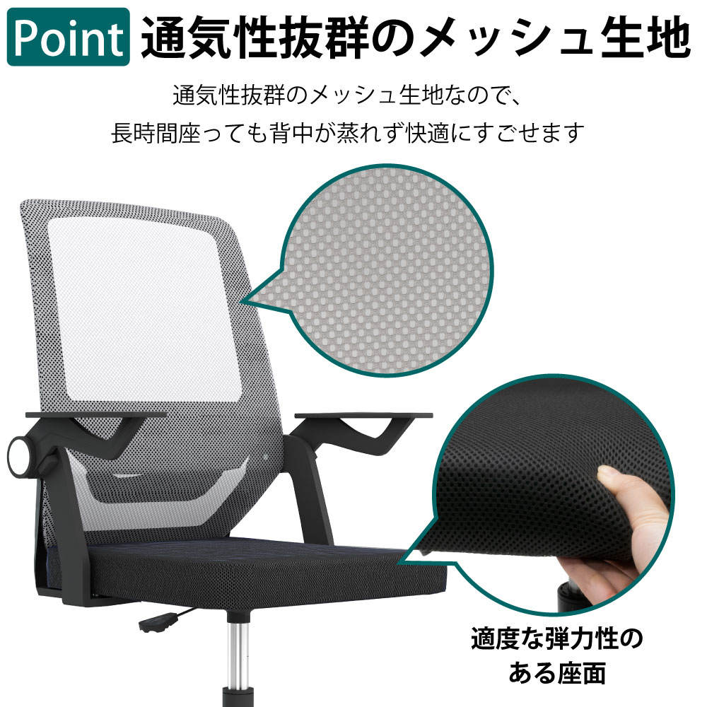 オフィスチェア デスクチェア ワークチェア ワーキングチェア グレー×ブラック ポイント3 通気性抜群のメッシュ生地 適度な弾力性のチップウレタン 家具のAKIRA