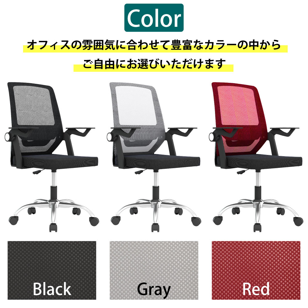 オフィスチェア デスクチェア ワークチェア ワーキングチェア カラーバリエーション グレー ブラック レッド 家具のAKIRA