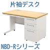 オフィスデスク 片袖デスク ワークデスク ワゴン付き デスク 1200×700 ナチュラル×ホワイト 家具のAKIRA