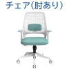 オフィスチェア デスクチェア ワークチェア 肘あり ブラック 関連商品 家具のAKIRA