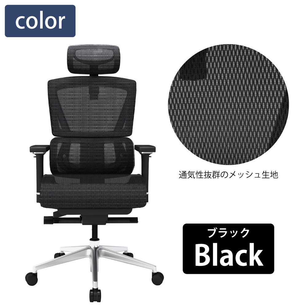 オフィスチェア チェア 多機能 ハイエンドモデル ブラック 黒 カラー 家具のAKIRA
