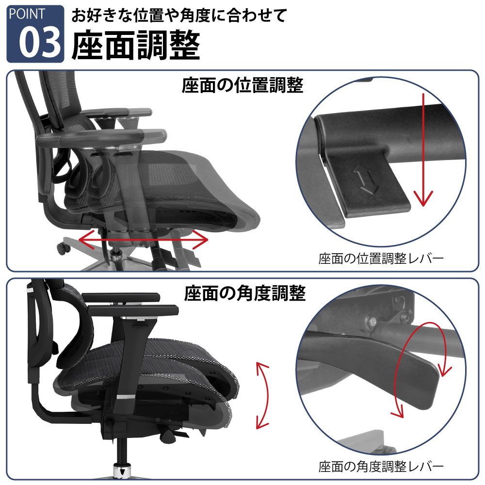 オフィスチェア チェア 多機能 ハイエンドモデル ブラック 黒 ポイント3 座面の位置/角度調整 家具のAKIRA