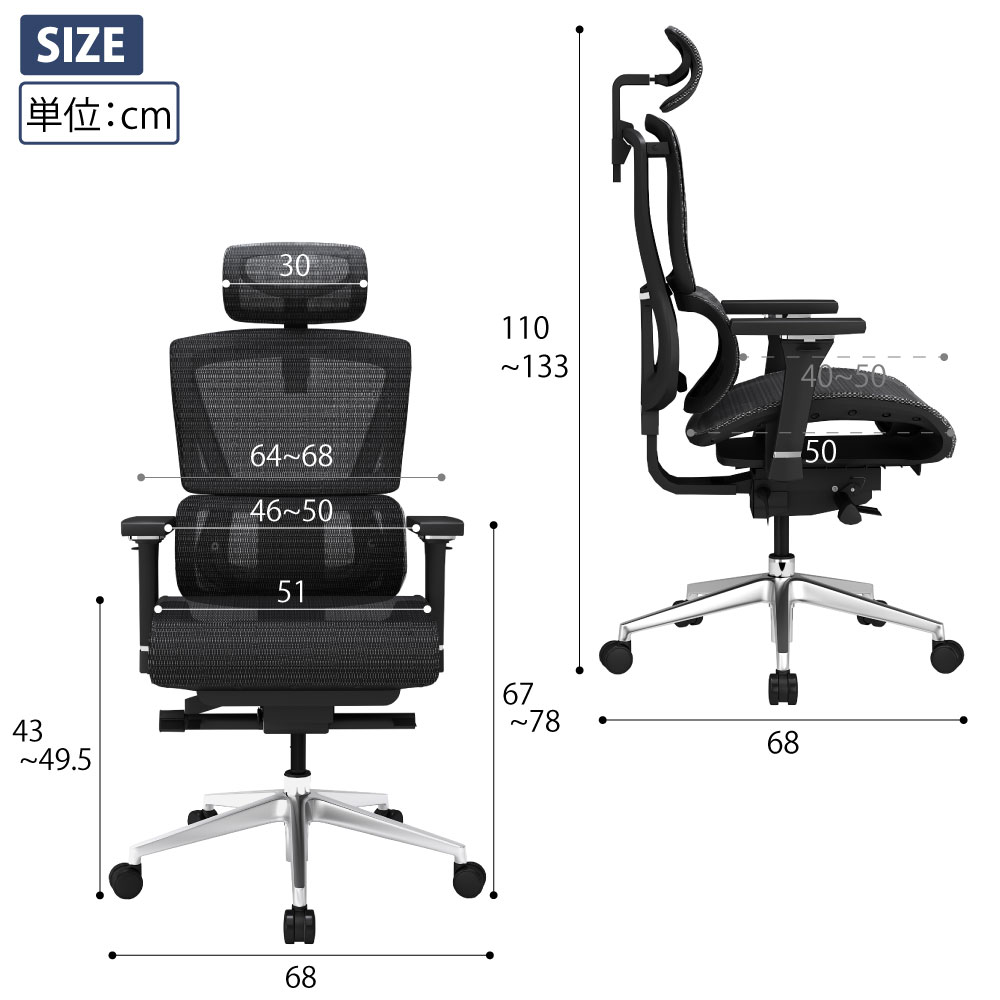 オフィスチェア チェア 多機能 ハイエンドモデル ブラック 黒 サイズ表記 size cm表記 家具のAKIRA
