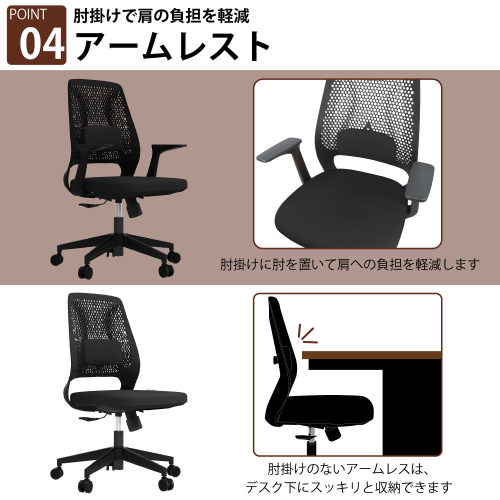 オフィスチェア デスクチェア 疲れない リクライニング 肘掛けなし  