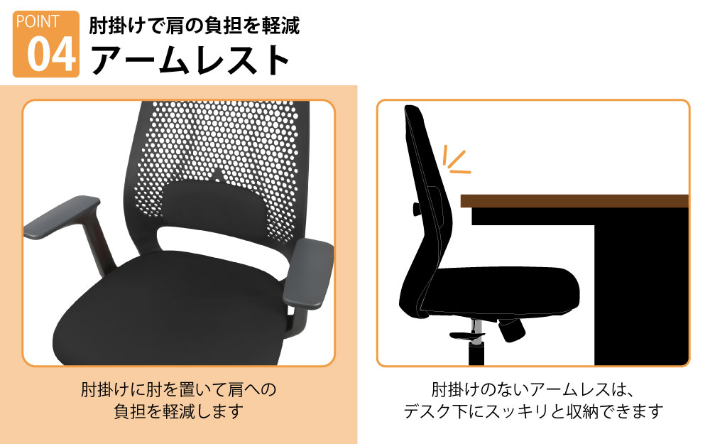 オフィスチェア チェア ブラック ポイント4 アームレスト 家具のAKIRA