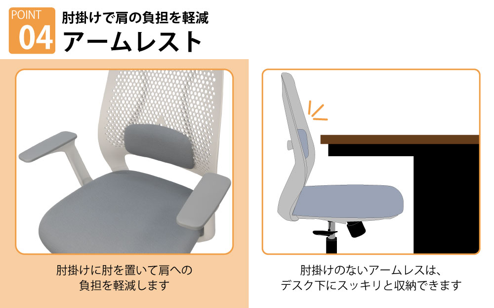 オフィスチェア チェア グレー ポイント4 アームレスト 家具のAKIRA