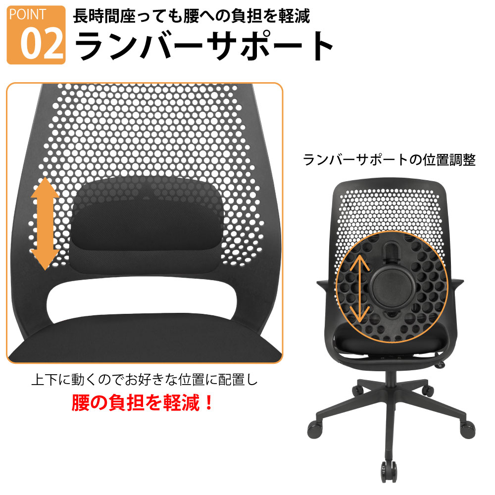 オフィスチェア チェア ブラック ポイント2 ランバーサポート 家具のAKIRA