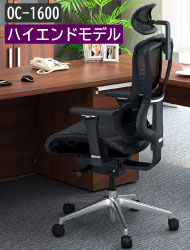 オフィスチェア チェア ハイエンドモデル ブラック 黒 家具のAKIRA