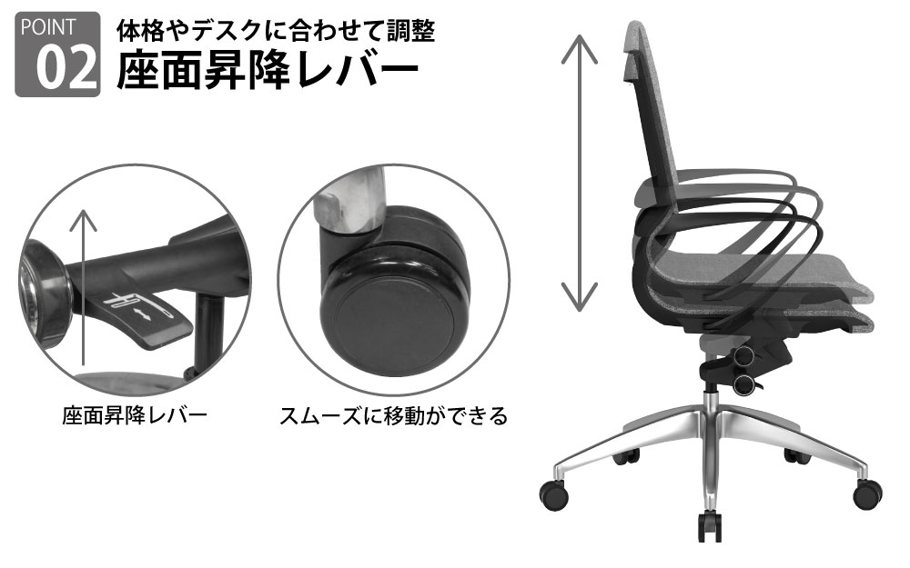 オフィスチェア チェア ダークグレー ポイント2 座面昇降レバー キャスター 家具のAKIRA