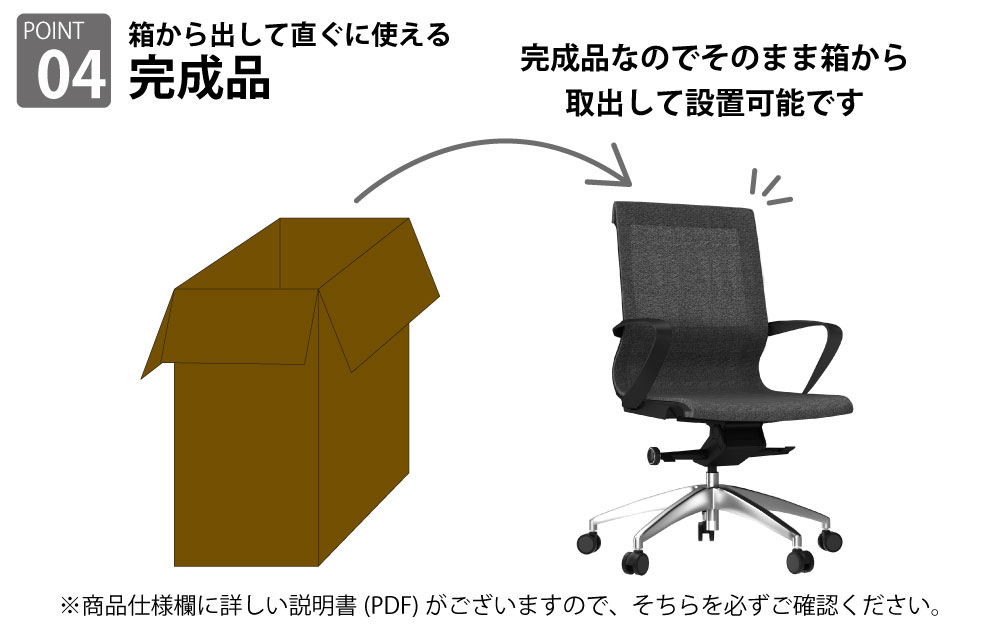 オフィスチェア チェア ダークグレー ポイント4 完成品 家具のAKIRA