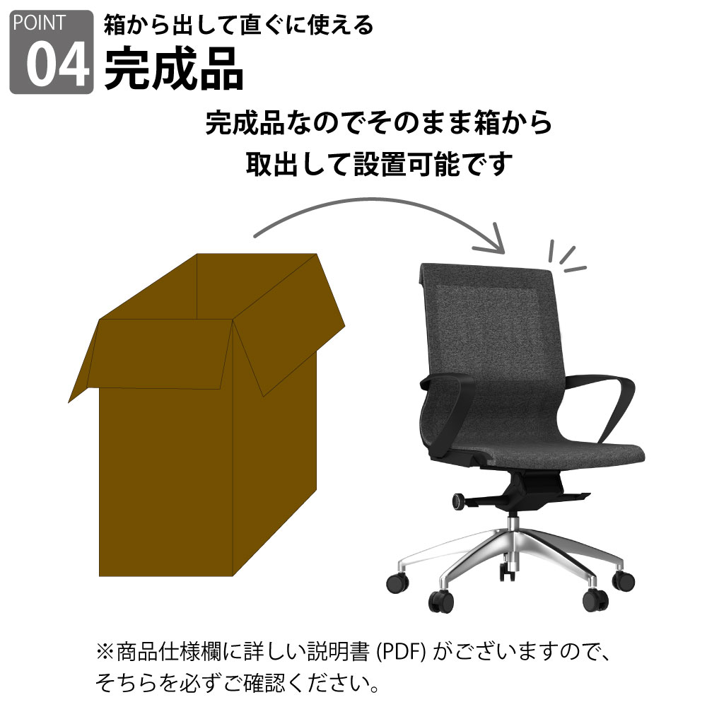 オフィスチェア チェア ダークグレー ポイント4 完成品 家具のAKIRA