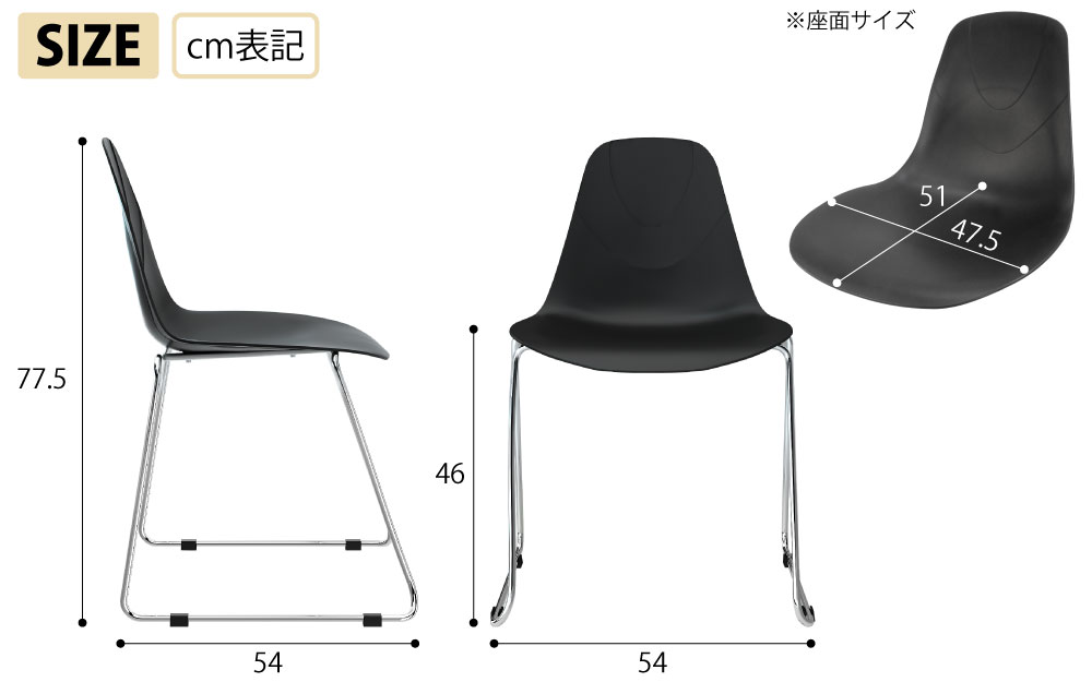 テーブルチェア チェア ミーティングチェア 会議用チェア ブラック サイズ表記 size cm表記 家具のAKIRA