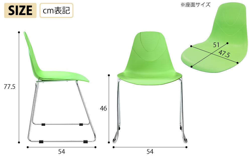 テーブルチェア チェア ミーティングチェア 会議用チェア グリーン サイズ表記 size cm表記 家具のAKIRA