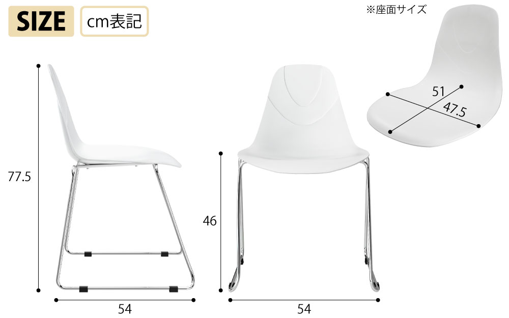 テーブルチェア チェア ミーティングチェア 会議用チェア ホワイト サイズ表記 size cm表記 家具のAKIRA