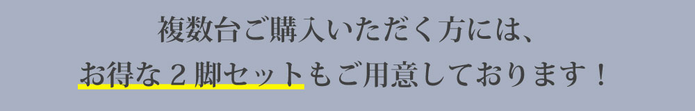 テーブルチェア チェア ミーティングチェア 会議用チェア 複数購入には2脚セットがおすすめ 家具のAKIRA