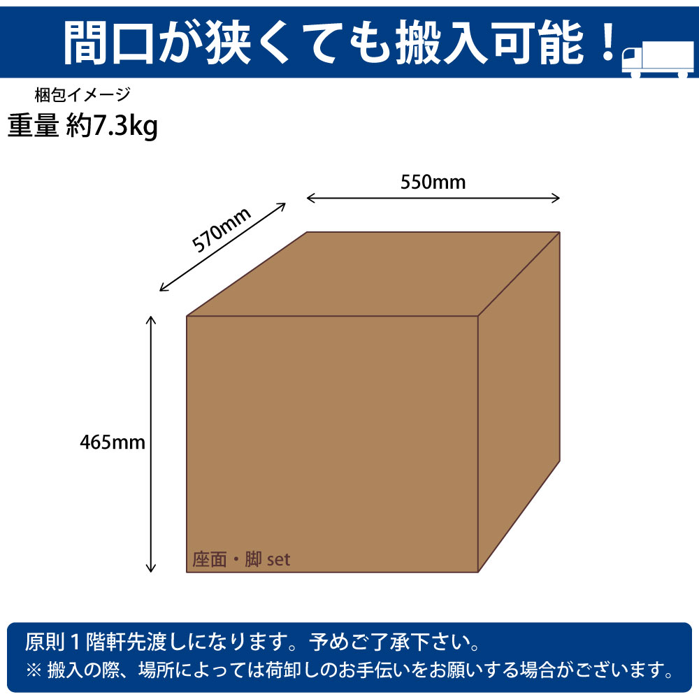 テーブルチェア チェア ミーティングチェア 会議用チェア 梱包サイズ 梱包イメージ サイズ表記 cm表記 家具のAKIRA