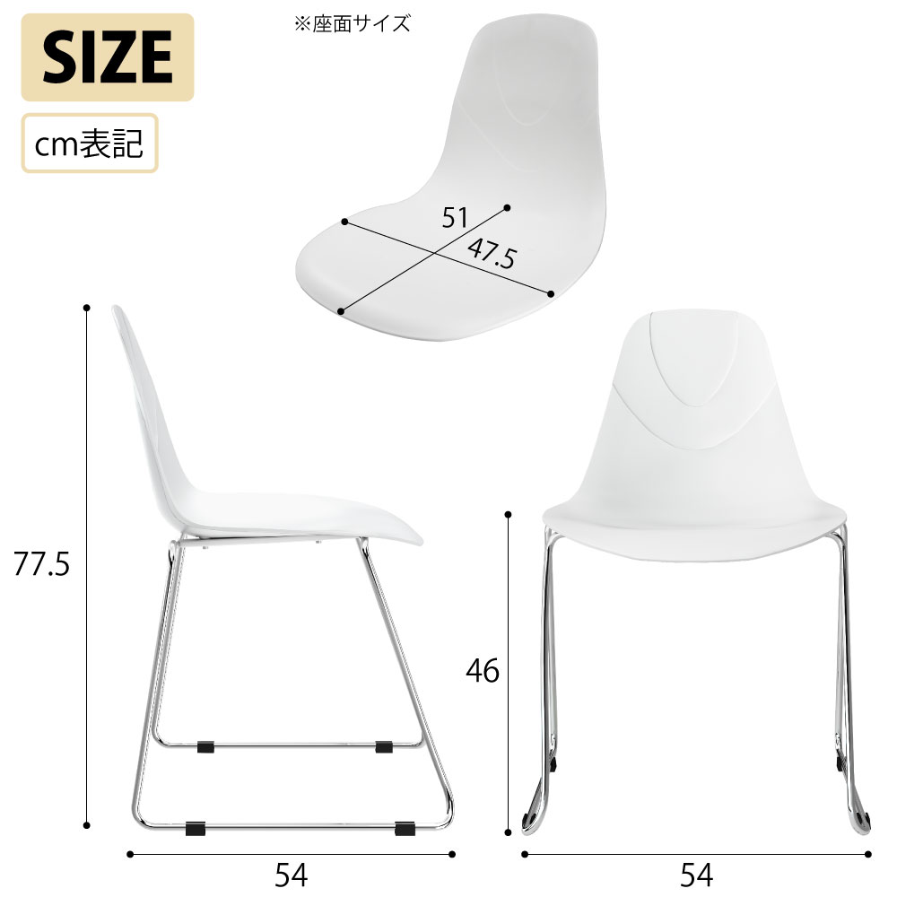 テーブルチェア チェア ミーティングチェア 会議用チェア ホワイト サイズ表記 size cm表記 家具のAKIRA