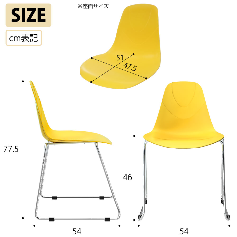 テーブルチェア チェア ミーティングチェア 会議用チェア イエロー サイズ表記 size cm表記 家具のAKIRA