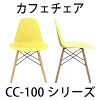 カラーバリエーション テーブルチェア カフェチェア ミーティングチェア 会議用チェア 2脚セット イエロー