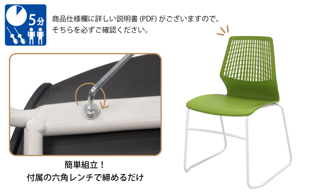テーブルチェア チェア ミーティングチェア 会議用チェア グリーン×ホワイト ポイント4 組立簡単 家具のAKIRA