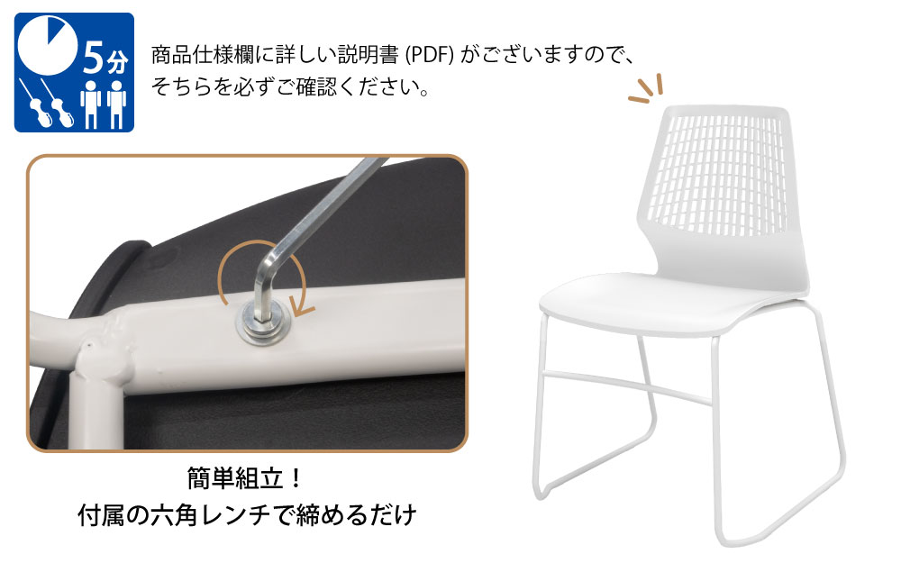テーブルチェア チェア ミーティングチェア 会議用チェア ホワイト×ホワイト ポイント4 組立簡単 家具のAKIRA