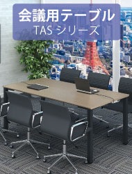 関連商品 ミーティングテーブル 会議用テーブル NWDシリーズ 家具のAKIRA