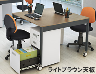 フリーアドレス 幅100cm ライトブラウン木目 キャスター仕様